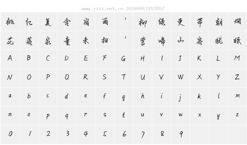 字符映射圖