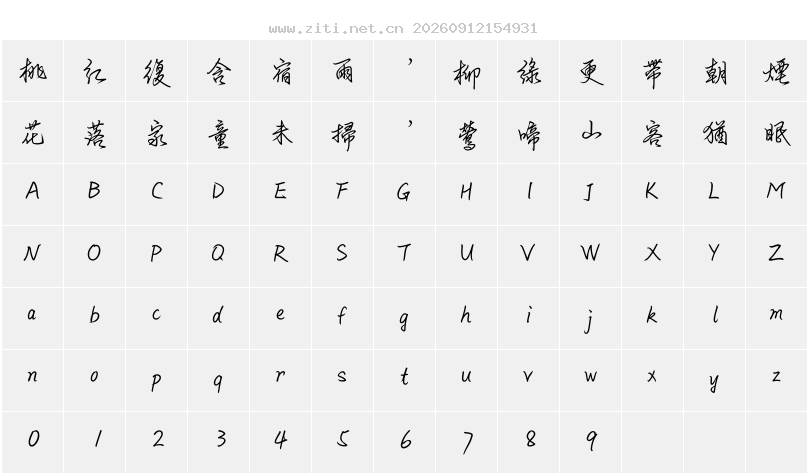 字符映射圖