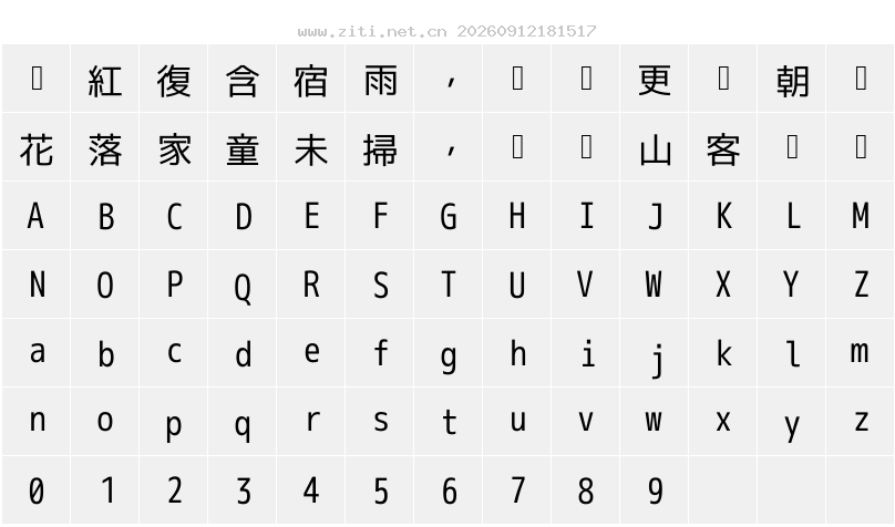 字符映射圖