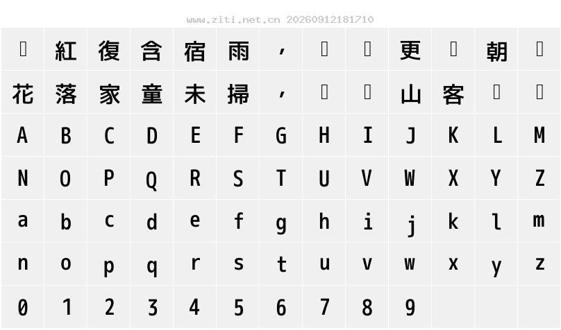 字符映射圖