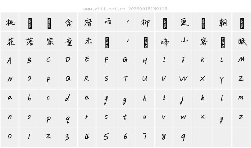 字符映射圖