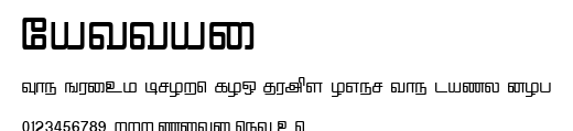 Nattai.ttf字體轉換器圖片