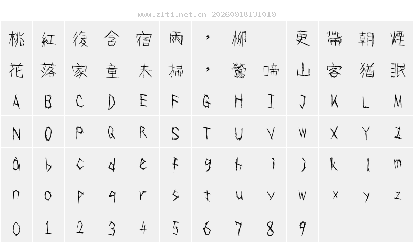 字符映射圖