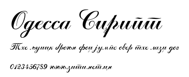 Odessa Script.ttf字體轉換器圖片