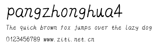 pangzhonghua4.ttf字體轉換器圖片