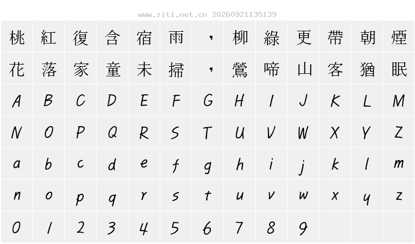 字符映射圖