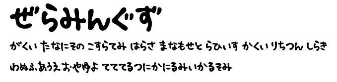 PonyHR.ttf字體轉換器圖片