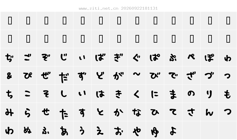 字符映射圖