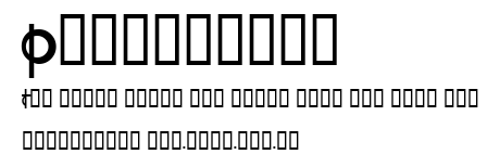 Pianissimo.ttf字體轉換器圖片