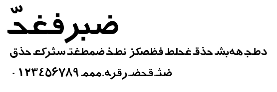 Persian.ttf字體轉換器圖片