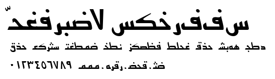 Persian7KufiSSK.ttf字體轉換器圖片