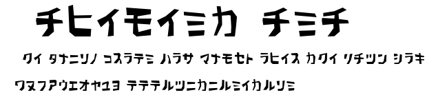 PavementKana.ttf字體轉換器圖片