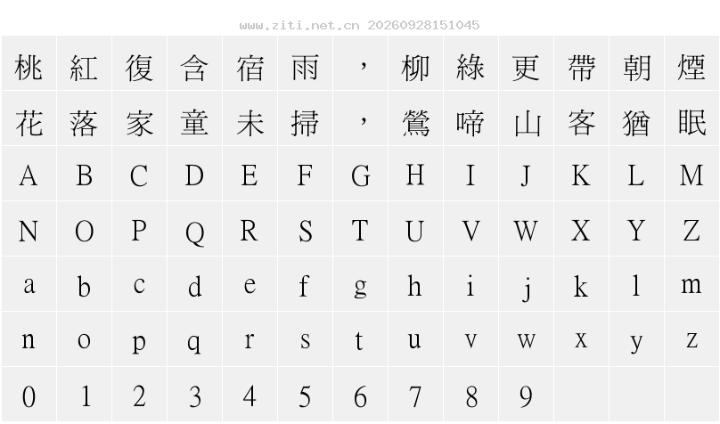 字符映射圖