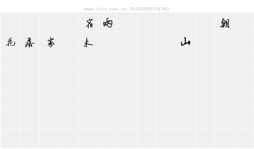 字符映射圖