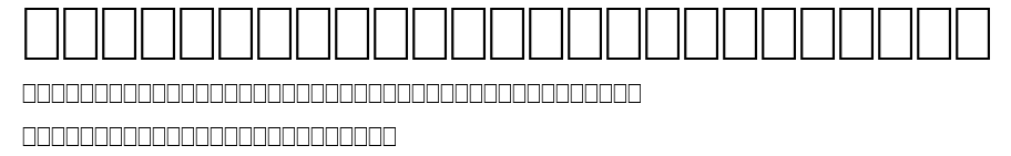 WP MultinationalB Courier.ttf字體轉換器圖片