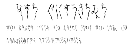 Yura_Hiragana.ttf