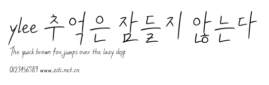 ylee 추억은 잠들지 않는다.ttf